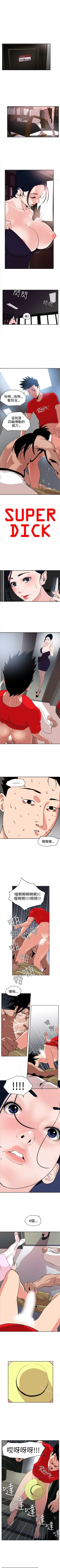 Page 77 of 欲求王 1-134