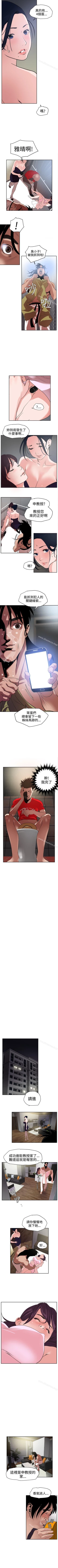 Page 78 of 欲求王 1-134