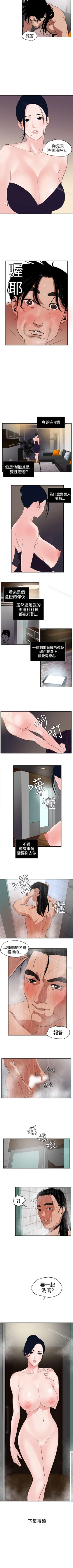 Page 80 of 欲求王 1-134
