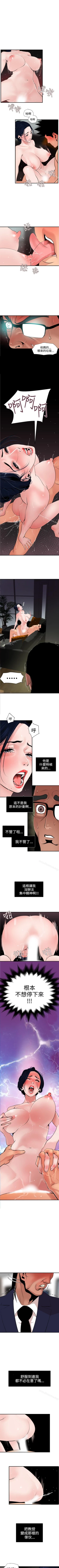 Page 99 of 欲求王 1-134