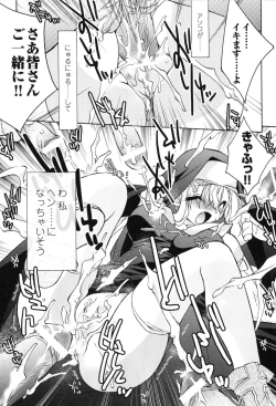 Page 103 of Hakudaku Ojoku 2