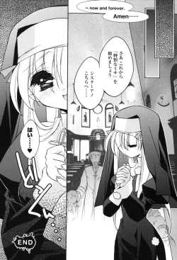 Page 110 of Hakudaku Ojoku 2