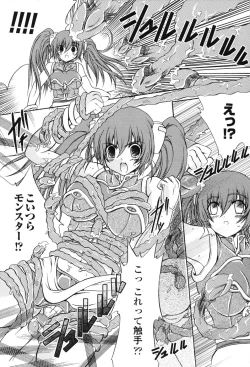 Page 114 of Hakudaku Ojoku 2