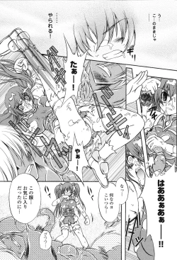 Page 117 of Hakudaku Ojoku 2