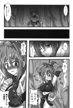 Page 12 of Hakudaku Ojoku 2