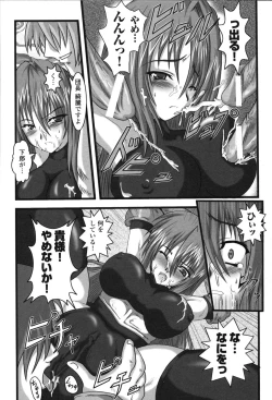 Page 13 of Hakudaku Ojoku 2