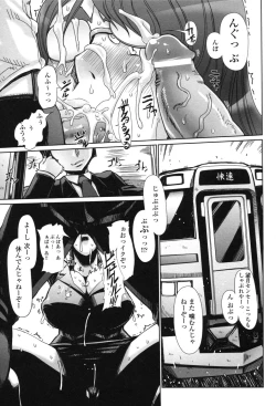 Page 25 of Hakudaku Ojoku 2