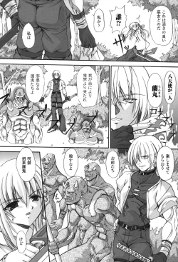 Page 46 of Hakudaku Ojoku 2