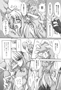 Page 49 of Hakudaku Ojoku 2