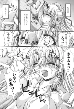 Page 50 of Hakudaku Ojoku 2