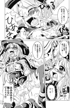 Page 69 of Hakudaku Ojoku 2