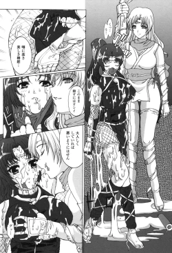 Page 82 of Hakudaku Ojoku 2