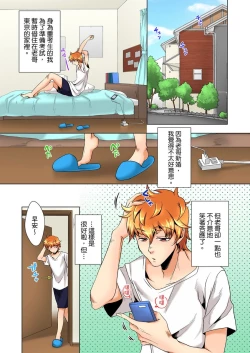 Page 2 of Kon Nani Bikubiku Shiteru no ni… Shi nai no?| 明明你的弟弟挺成這樣….還不上嗎？～在浴室！在房間！在客廳也是!?被老哥的妻子不斷地玩弄… Ch.1-21