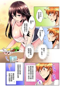 Page 4 of Kon Nani Bikubiku Shiteru no ni… Shi nai no?| 明明你的弟弟挺成這樣….還不上嗎？～在浴室！在房間！在客廳也是!?被老哥的妻子不斷地玩弄… Ch.1-21