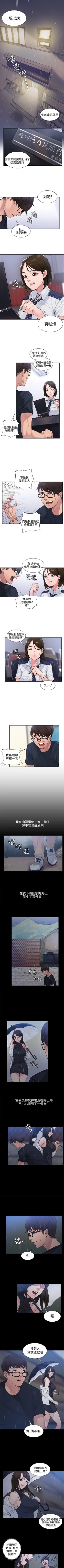 Page 1 of 那裡的香氣 1-23