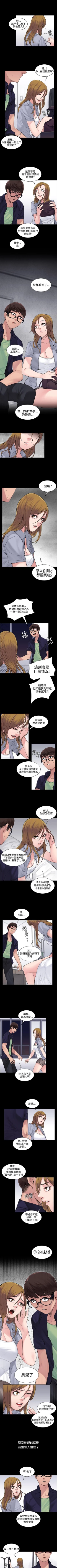 Page 21 of 那裡的香氣 1-23