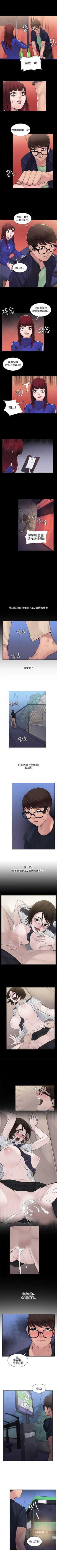 Page 26 of 那裡的香氣 1-23