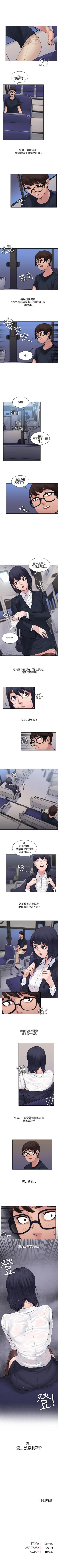 Page 27 of 那裡的香氣 1-23