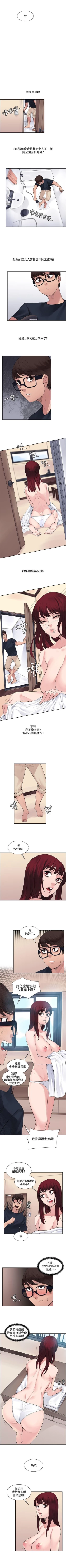 Page 38 of 那裡的香氣 1-23