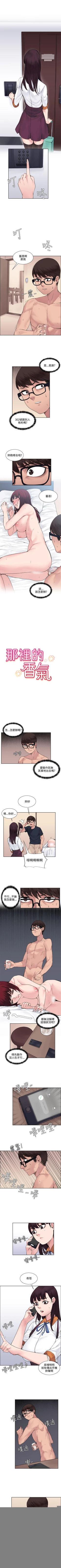 Page 46 of 那裡的香氣 1-23