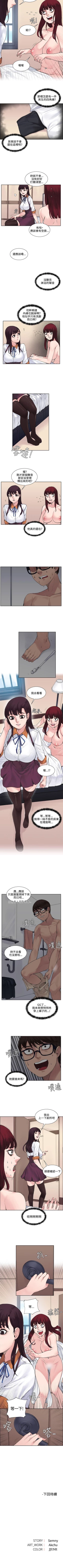 Page 49 of 那裡的香氣 1-23