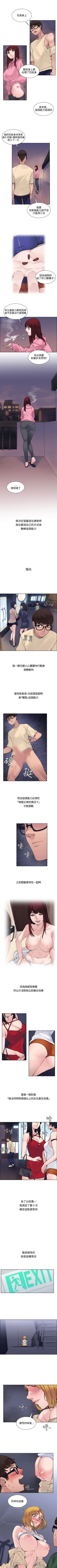Page 53 of 那裡的香氣 1-23