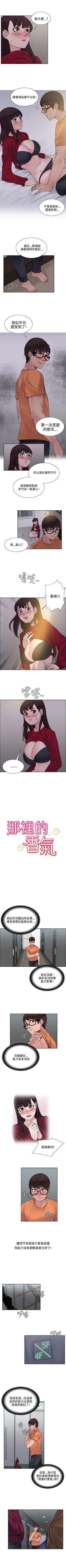 Page 66 of 那裡的香氣 1-23