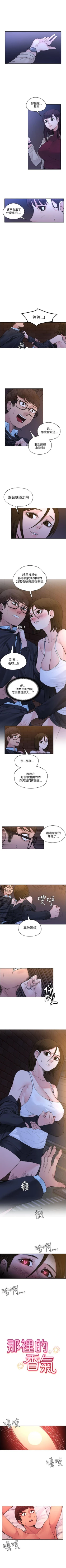Page 89 of 那裡的香氣 1-23
