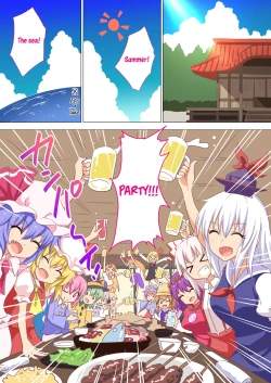 Page 3 of Gensoukyou Rakuenka Keikaku 20