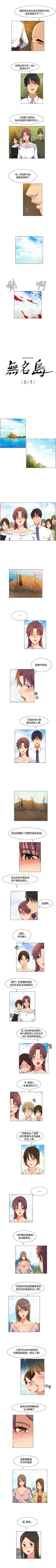 Page 109 of 無名島 1-44