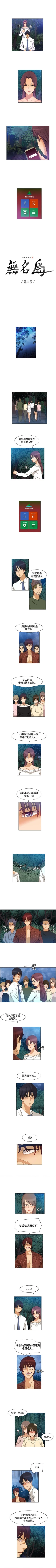Page 115 of 無名島 1-44