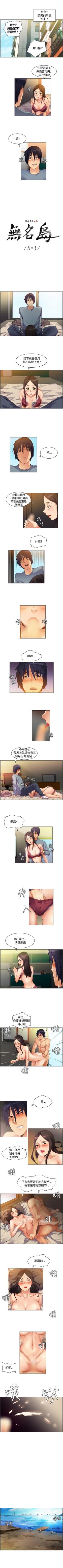 Page 11 of 無名島 1-44