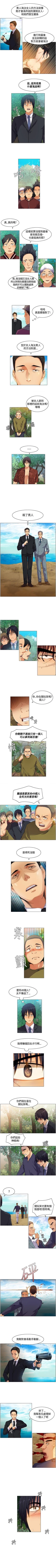 Page 18 of 無名島 1-44