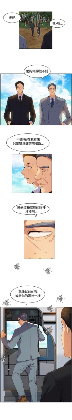 Page 22 of 無名島 1-44