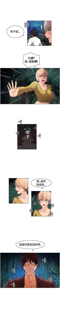 Page 34 of 無名島 1-44