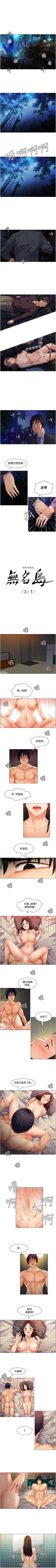 Page 3 of 無名島 1-44