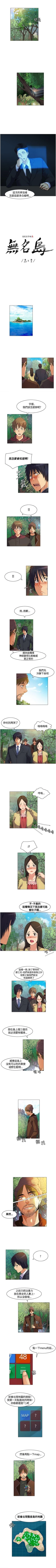 Page 41 of 無名島 1-44
