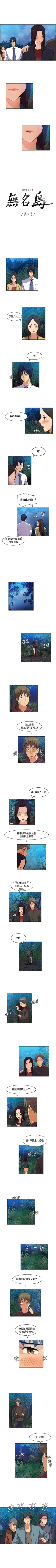 Page 62 of 無名島 1-44