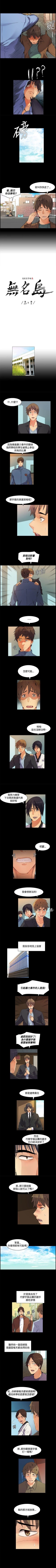 Page 70 of 無名島 1-44