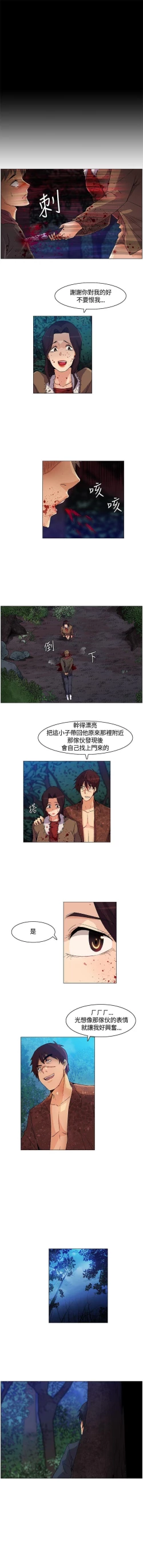 Page 72 of 無名島 1-44