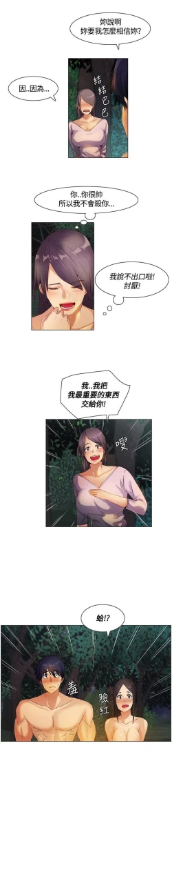 Page 84 of 無名島 1-44