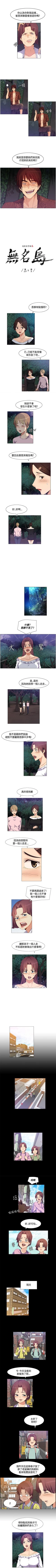Page 88 of 無名島 1-44