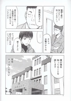 Page 15 of blue snow blue scene.22