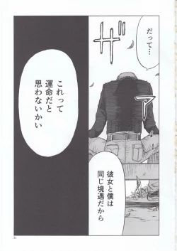 Page 32 of blue snow blue scene.22