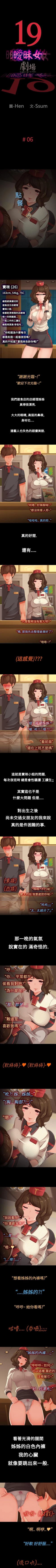 Page 15 of 曖昧女劇場 1-15