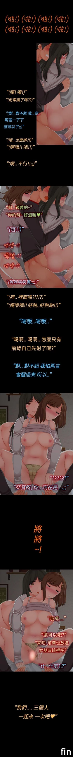 Page 20 of 曖昧女劇場 1-15