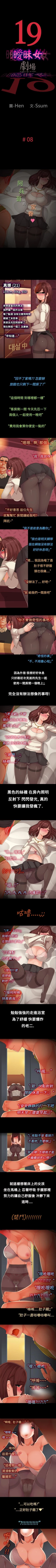 Page 21 of 曖昧女劇場 1-15