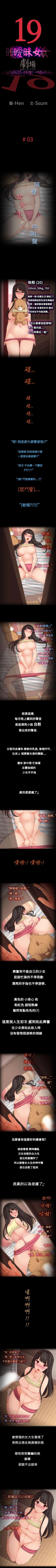 Page 6 of 曖昧女劇場 1-15