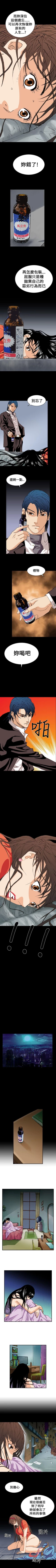 Page 10 of 魔鬼 1-22