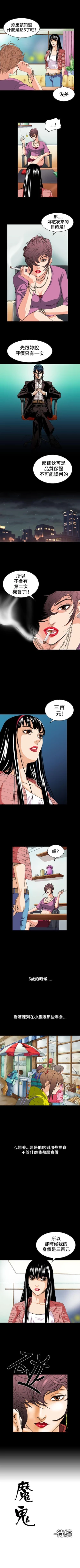 Page 15 of 魔鬼 1-22